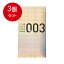 3個まとめ買い オカモト オカモト　ゼロゼロスリー003　コンドーム　12個入メール便送料無料 ×3個セット