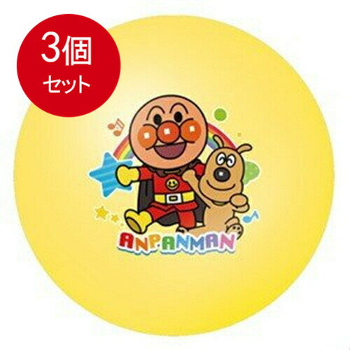 乐天商城 - 3個まとめ買い アガツマ 8100248 アンハ゜ンマンカラフルボール8号（イエロー） [宅急便]送料無料 × 3個セット