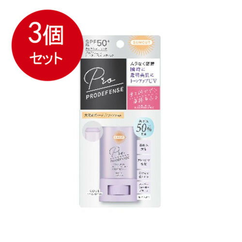 3個まとめ買い コーセー サンカットR プロディフェンス トーンアップUV スティック メール便送料無料 × 3個セット 3個まとめ買い コーセー サンカットR プロディフェンス トーンアップUV スティック メール便送料無料 × 3個セット