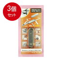 3個まとめ買い ステンレス コンパクトマルチツール メール便送料無料 × 3個セット(4)