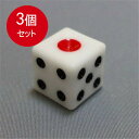3個まとめ買い 吉田木工所 サイコロ 10mm メール便送料無料 × 3個セット(3)