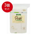 3個まとめ買い オーガニックコットンパフ Mサイズ 200枚入送料無料 3個セット