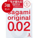 3個まとめ買い サガミオリジナル 002 コンドーム 2個入 メール便送料無料 × 3個セット