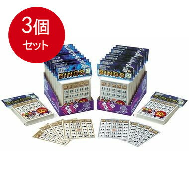 3個まとめ買い ビンゴカード50メール便送料無料 ×3個セット