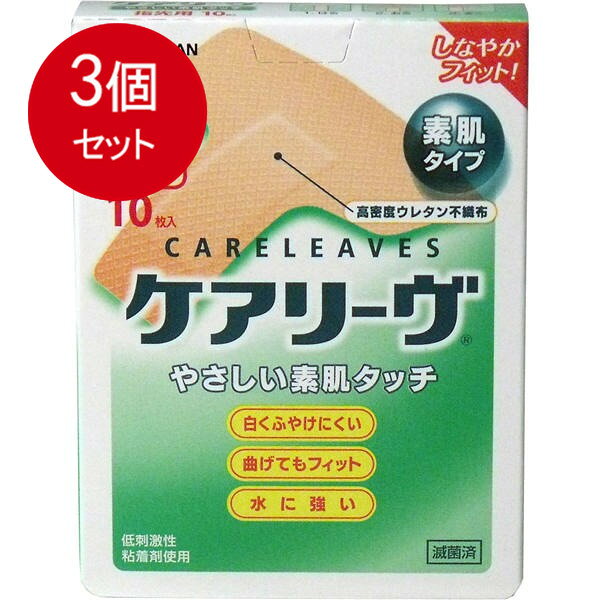 【発売元:ニチバン】ムレにくく、皮膚が白くふやけにくい!素肌タッチの救急絆創膏●曲げてもフィット!●白くふやけにくい!●水に強い!個装サイズ:75/18/98mm個装重量:21g内容量:10枚日本製【一般医療機器(クラス1)】医療機器登録番号:40B2X00015131170(販売免許は不要です)高密度ウレタン不織布採用の絆創膏【サイズ】60X55mm(パッド部:16X30mm)【使用方法】創傷面にパッド部分をあて、テープ部分を伸ばさずに貼ってください。【使用上の注意】・患部を清潔にし、粘着面がキズぐちにあたらないように使用してください。・パッド部分がぬれて汚れた時は、新しいものに貼り替えてください。・本品の使用により発疹・発赤、かゆみ等が生じた場合は使用を中止し、医師又は薬剤師に相談してください。・はがす時は皮ふを傷めないよう体毛の流れに沿ってゆっくりはがしてください。・直射日光をさけ、なるべく湿気の少ない涼しい、小児の手の届かない所に保管してください。・再使用しないで下さい。ブランド：ニチバン産地：区分：絆創膏(フィットタイプ)広告文責:株式会社ラストエナジー　TEL:07045154857