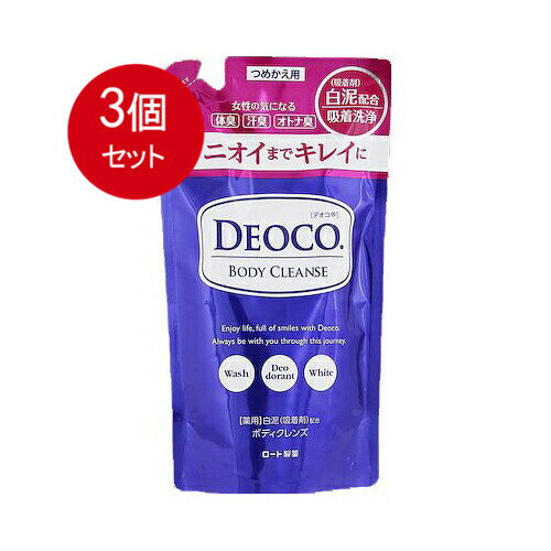 メール便送料無料デオコ
