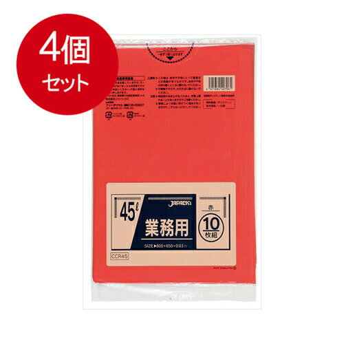 乐天商城 - 4個まとめ買い ジャパックス CCR45 カラーポリ袋 45L10枚赤 送料無料 × 4個セット