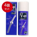 4個まとめ買い ピノーレ V-up ボリューム アップ ヘアスプレー ブラック 200g 送料無料 × 4個セット