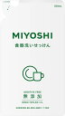 4個まとめ買い ミヨシ石鹸 食器洗いせっけん リフィル送料無料 ×4個セット