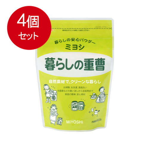 Other - 4個まとめ買い ミヨシ石鹸 暮らしの重曹 送料無料 × 4個セット