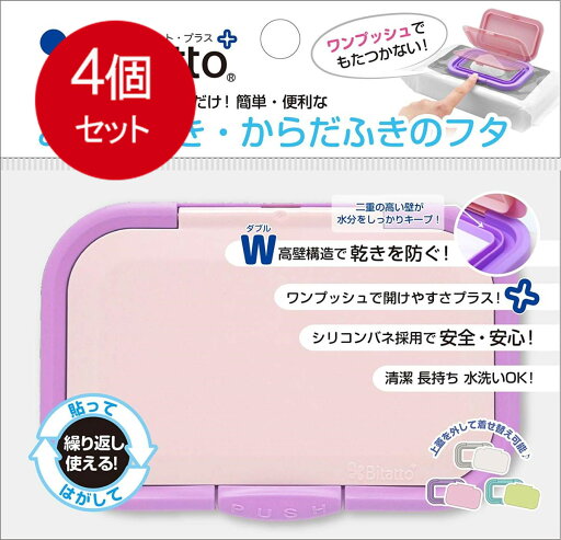 4個まとめ買い ビタットジャパン Bitatto ビタット・プラス バイオレット メール便送料無料 × 4個セット 4個まとめ買い ビタットジャパン Bitatto ビタット・プラス バイオレット メール便送料無料 × 4個セット