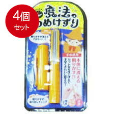 4個まとめ買い 魔法のつめけずり　オレンジ 松本金型 ネイルケア メール便送料無料 × 4個セット