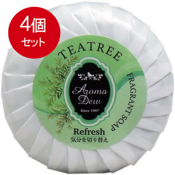 4個まとめ買い アロマデュウ フレグラントソープ ティーツリーの香り 100g メール便送料無料 × 4個セット 1