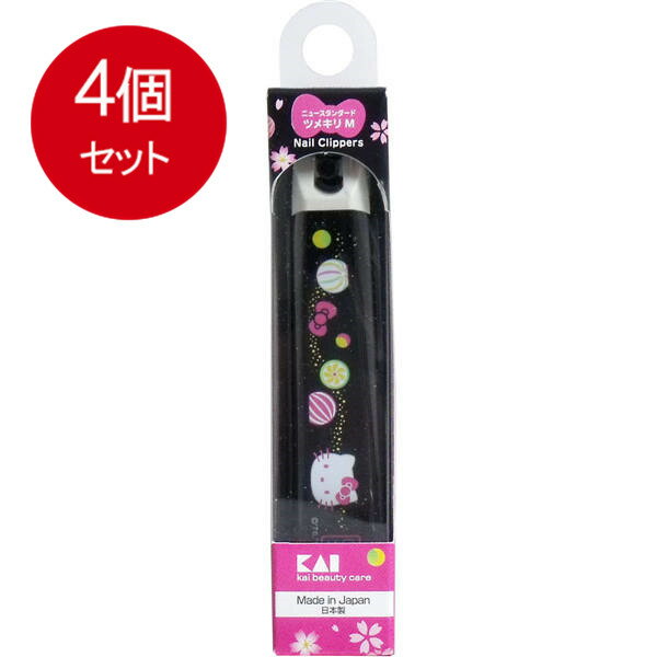 【発売元:貝印】シャープな切れ味、ステンレス刃ツメキリ!キティと和のモチーフを組み合わせたスタンダードツメキリ。●切った爪が飛び散りにくいストッパーケース付きです。●贈り物、お土産にもオススメです。個装サイズ:21X21X120mm個装重量...