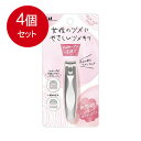 4個まとめ買い 貝印 kQ2040アーチツメキリ メール便送料無料 × 4個セット