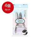 4個まとめ買い 貝印 kQ3251甘皮ニッパー 送料無料 × 4個セット(4)