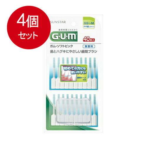 4個まとめ買い サンスター GUM ガム歯周プロケア ソフトピック 無香料 SS-Mサイズ 40本入メール便送料無料 4個セット