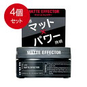 4個まとめ買い 資生堂 UNO(ウーノ) マットエフェクター 80g送料無料 ×4個セット