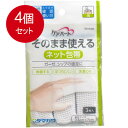 4個まとめ買い ケアハート そのまま使えるネット包帯 指 3枚入 メール便送料無料 × 4個セット