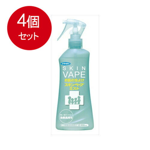 4個まとめ買い フマキラー スキンベープ 虫よけスプレー ミストタイプ 爽快シトラスマリンの香り 200ml(約666プッシュ分)送料無料 ×4個セット