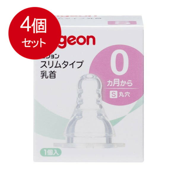 【発売元:ピジョン】やわらかいシリコーン素材でスムーズに飲めます!やわらかいシリコーン素材なので、赤ちゃんの舌の運動に合わせて乳首が動き、スムーズに飲めます。●通気孔がミルクの流れをスムーズにし、乳首のつぶれやへこみをなくします。●0ヵ月〜、Sサイズ、丸穴です。個装サイズ:42X53X42mm個装重量:約10g内容量:1個入【材質】合成ゴム(シリコーンゴム)【仕様】乳首の吸い穴の形状・・・丸穴消毒方法・・・煮沸消毒○/電子レンジ消毒○/薬液消毒○【お手入れ方法】・はじめてご使用になる前にも必ず洗浄・消毒してください。・ご使用後はすぐにぬるま湯につけ、洗ってください。・乳首の先端はゴムが薄いのでやさしく洗ってください。洗浄が不十分だと臭いや変色、ベタつきの原因になります。・通気孔はよく洗ってください。つまると乳首のつぶれやびん内へのとびこみなど、思わぬ事故の原因になります。【ご使用時期のめやす】授乳時間は10〜15分を目安にし、赤ちゃんの成長に適した乳首サイズを選びましょう。※月齢はあくまでも目安です。スリムタイプ乳首ラインナップS(丸穴)・・・0ヵ月〜M(丸穴)・・・4ヵ月頃〜Y(スリーカット)・・・6ヵ月頃〜L(丸穴)・・・9ヵ月以上以上果汁用・・・クロスカット(果汁などの濃いものや、繊維の多いものでもラクに飲めます。)【乳首お取り替えのめやす】・ひとつの乳首に赤ちゃんがなじむと、新しい乳首に替えてもイヤがることがあります。乳首は2コ以上を交互に約2ヶ月をめどに使い、破れたり切れたりしないように古くなったら使用回数にかかわらず、早めに取り替えましょう。・乳首は歯の生えている赤ちゃんが、かんで引っ張ると裂けることがありますのでご注意ください。【注意】★この乳首は次の商品以外には使用できません。ピジョン スリムタイプ哺乳びん※この哺乳びんにはピジョン母乳実感乳首、ピジョン母乳相談室乳首、ピジョンマグマグベビーカップ乳首はご使用できません。★取扱上の注意・ご使用後は、専用のブラシなどを使用して十分に洗浄した後、消毒を行ってください。・使用していないときはお子様の手の届かない所で保管してください。ブランド：ピジョン産地：区分：哺乳びん・乳首広告文責:株式会社ラストエナジ-　TEL:07045154857