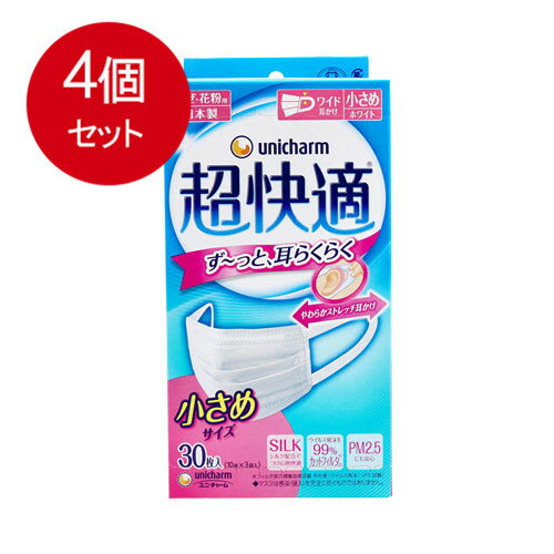 4個まとめ買い (日本製 PM2.5対応)超快適マスク プリ-ツタイプ 小さめ 30枚入(unicharm) 宅急便 送料無料 × 4個セット