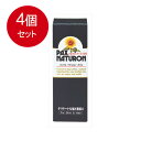 4個まとめ買い パックスナチュロン オイル(ひまわりオイル100%) 60ml 送料無料 × 4個セット