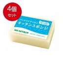 4個まとめ買い 太陽油脂 パックスナチュロン キッチンスポンジ(ナチュラル) 送料無料 × 4個セット(3)