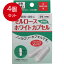 4個まとめ買い 松屋 セルロース ホワイトカプセル 植物性 2号 60個入送料無料 ×4個セット