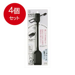 4個まとめ買い ウィムッシュ　ロングアーチ計量スプーンメール便送料無料 ×4個セット