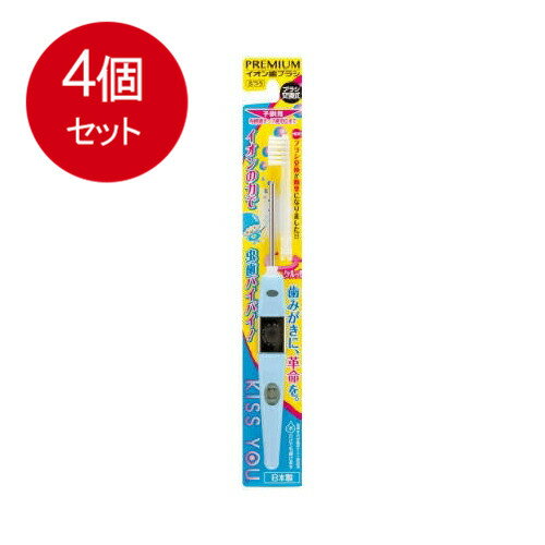 4個まとめ買い キスユー子供用本体 ふつう メール便送料無料 4個セット