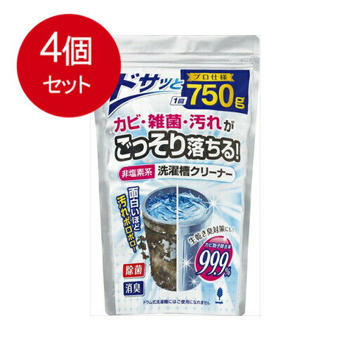 【発売元:紀陽除虫菊】カビ・雑菌・汚れがごっそり落ちる!除菌+消臭!面白いほど汚れポロポロ!洗濯槽のピロピロワカメみたいな黒カビ・汚れをごっそり落とす!強力発泡の非塩素系洗濯槽クリーナーです。●酸素系漂白剤の強力発泡パワーでカビ、洗剤カス、皮脂汚れを除去します。●カビ胞子除去率99.9%。除菌、消臭に。生乾き臭対策に。無香料です。●環境にやさしい酸素系の洗浄剤です。●国産原料の過炭酸ナトリウムを厳選して使用。黒カビをごっそりと落とします。●落とした汚れが再付着しないよう、再付着防止剤を使用。●非塩素系パウダータイプなので、洗濯槽に塩素が残らず、洗浄後すぐに洗濯できます。個装サイズ:159X258X65mm個装重量:760g内容量:750g製造国:日本【用途】洗濯槽(全自動洗濯機)プラスチック槽、ステンレス槽でお使いいただけます。【使えないもの】ドラム式洗濯機、二層式洗濯機【成分】アルカリ剤(炭酸塩)、漂白剤(過炭酸塩)、界面活性剤(アルキル硫酸エステルナトリウム)、再付着防止剤【液性】弱アルカリ性【使用方法】(1)高水位までぬるま湯(水)を給水します。(2)本品全量を入れ2〜3分運転して溶かし、約2時間放置します。(3)洗濯槽の裏などに付着した黒カビや汚れが浮いてきます。(4)そのままの状態から、標準コース(洗濯・すすぎ・脱水)で運転します。※使用量の目安・・・1回あたり750g※使用頻度・・・2〜3ヶ月に一度程度推奨【注意】※本品は食べ物ではありません。・用途以外に使用しないでください。・お子様やペットが触れる場所に置かないでください。・認知症の方などの誤飲を防ぐ為、置き場所に注意してください。・塩素系や還元系の漂白剤と併用・混合はしないでください。・粉を吸い込まないように、開封・投入する時は顔を近づけないでください。・飛び散る恐れがありますので、ハサミを使って開封し、必ず全量を使ってください。・洗濯物を入れたまま使用しないでください。・使用後は十分手を洗ってください。・熱湯は使用しないでください。【応急処置】・目に入った場合はこすらずに流水で15分以上洗い流し、眼科医に相談してください。・誤って飲み込んだ場合は、すぐに口をすすぎ、医師に相談してください。・皮膚についた場合は水でよく洗い流し、異常があれば医師に相談してください。※いずれの場合も受診時は商品を持参してください。ブランド：紀陽除虫菊産地：日本区分：洗濯関連広告文責:株式会社ラストエナジ-　TEL:07045154857