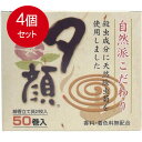 4個まとめ買い 夕顔　天然蚊とり線香　香料・着色料無配合　50巻入送料無料 × 4個セット