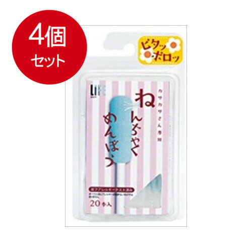 4個まとめ買い ライフ カサカサ専用 ねんちゃくめんぼう 個包装 20本入 メール便送料無料 × 4個セット