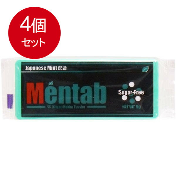 4個まとめ買い 北見ハッカ メンタブ 9g(70粒)入 メール便送料無料 × 4個セット