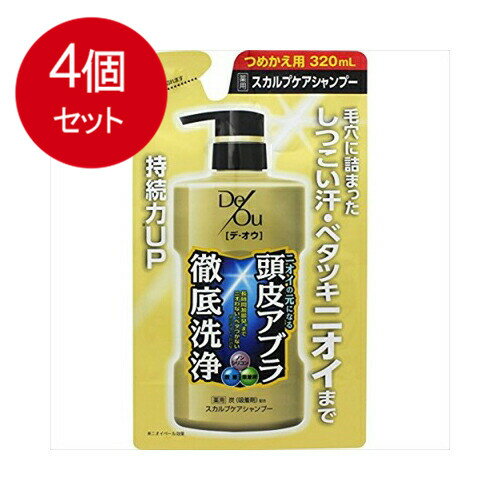 4個まとめ買い ロート製薬 デ・オウ　薬用スカルプケアシャンプー　つめかえ用　320ML 送料無料 × 4個セット