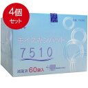 4個まとめ買い 白十字 白十字 モイスキンパッド7510 滅菌済 60袋入送料無料 ×4個セット
