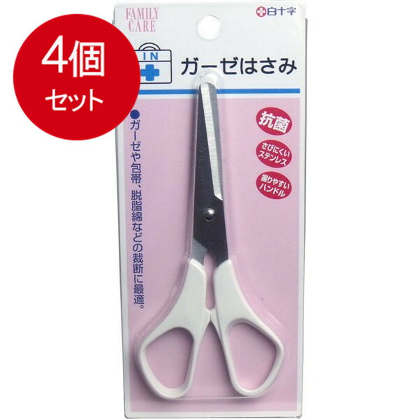 乐天商城 - 4個まとめ買い 白十字 FC ガーゼはさみ メール便送料無料 × 4個セット