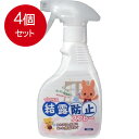 4個まとめ買い 結露防止スプレー 300mL送料無料 × 4個セット