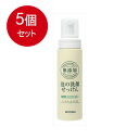 5個まとめ買い ミヨシ石鹸 泡の洗顔せっけん送料無料 ×5個セット