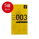 5個まとめ買い オカモト ゼロゼロスリー 003 リアルフィット 1箱10個入メール便送料無料 ×5個セット