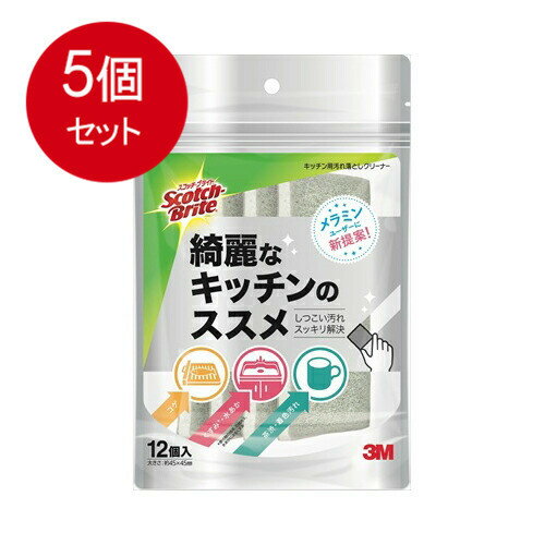 5個まとめ買い スリーエムジャパン SBキッチン用汚れ落としクリーナー送料無料 × 5個セット