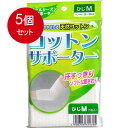 5個まとめ買い コットンサポーター ひじ用 Mサイズ (1枚入) メール便送料無料 × 5個セット