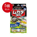 ブランド：アース製薬産地：日本区分：殺虫剤広告文責:株式会社ラストエナジ-　TEL:07045154857【メール便送料無料】アース製薬ムカデコロリ（毒餌剤）容器タイプ　　　　　　　　　