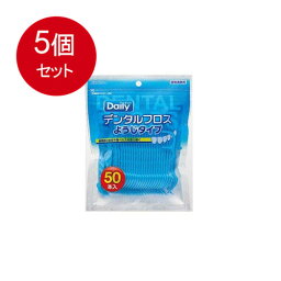 5個まとめ買い デンタルフロス・ようじタイプN50本入 メール便送料無料 × 5個セット