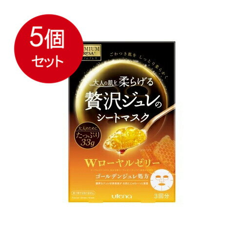 5個まとめ買い PREMIUM PUReSA(プレミアムプレサ) ゴールデンジュレマスク ローヤルゼリー 33g×3枚入 送料無料 × 5個セット