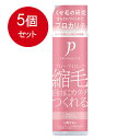 5個まとめ買い ウテナ プロカリテ ヘアジュレ (ヘアトリートメント) 175mL送料無料 ×5個セット