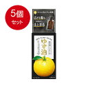 5個まとめ買い ウテナ ゆず油 ヘアオイル 60mL送料無料 × 5個セット