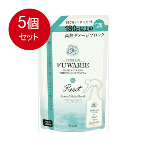 5個まとめ買い プロスタイルフワリエ　ベーストリートメントシャワー　詰替用 送料無料 × 5個セット