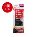 5個まとめ買い 足の冷えない不思議なくつ下　レギュラーソックス超薄手　ブラック　23-25cm 送料無料 × 5個セット